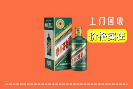 红河屏边县回收纪念茅台酒